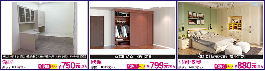 鸿匠,欧派,马可波罗,光辉家居,广州家具卖场,家具网上商城